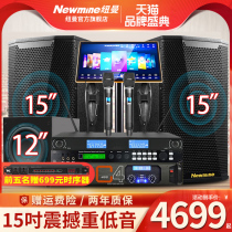 Newman Family Ktv Sound Suit 15 Inch Card Bag Speaker Full Professional Karaoke Home Theater Dot Song Machine