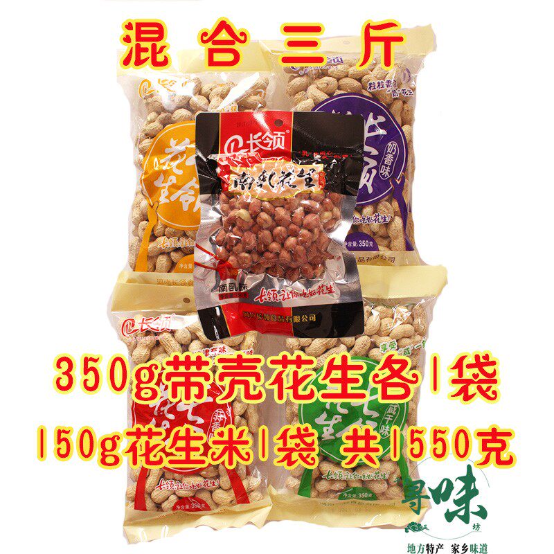  嘻哈熊花生