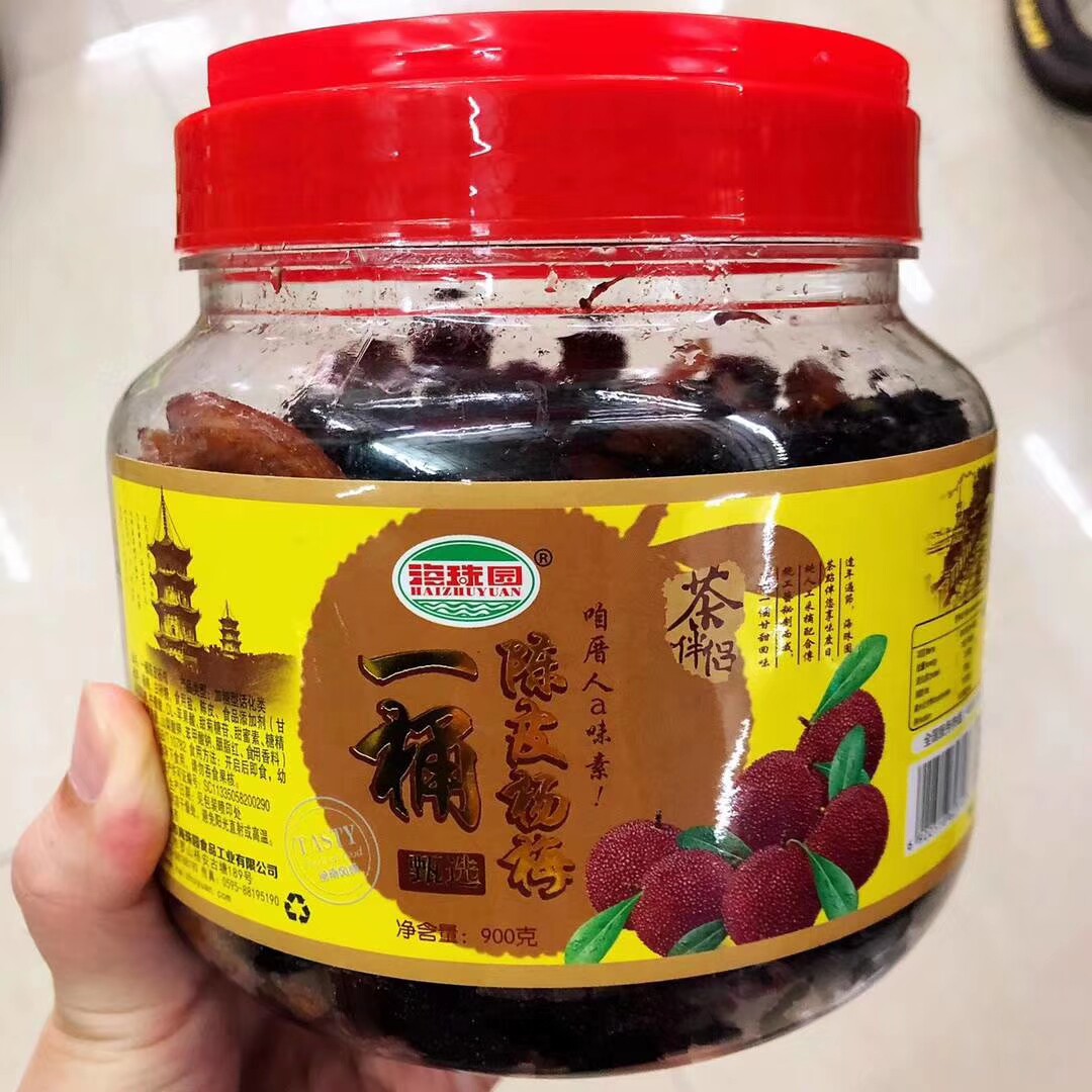 人气海珠园年货陈皮原味咸900g杨梅 嘻哈熊梅类制品