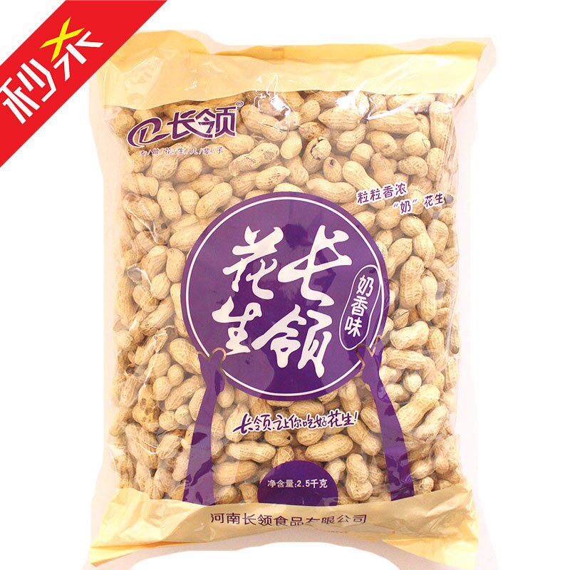 嘻哈熊花生