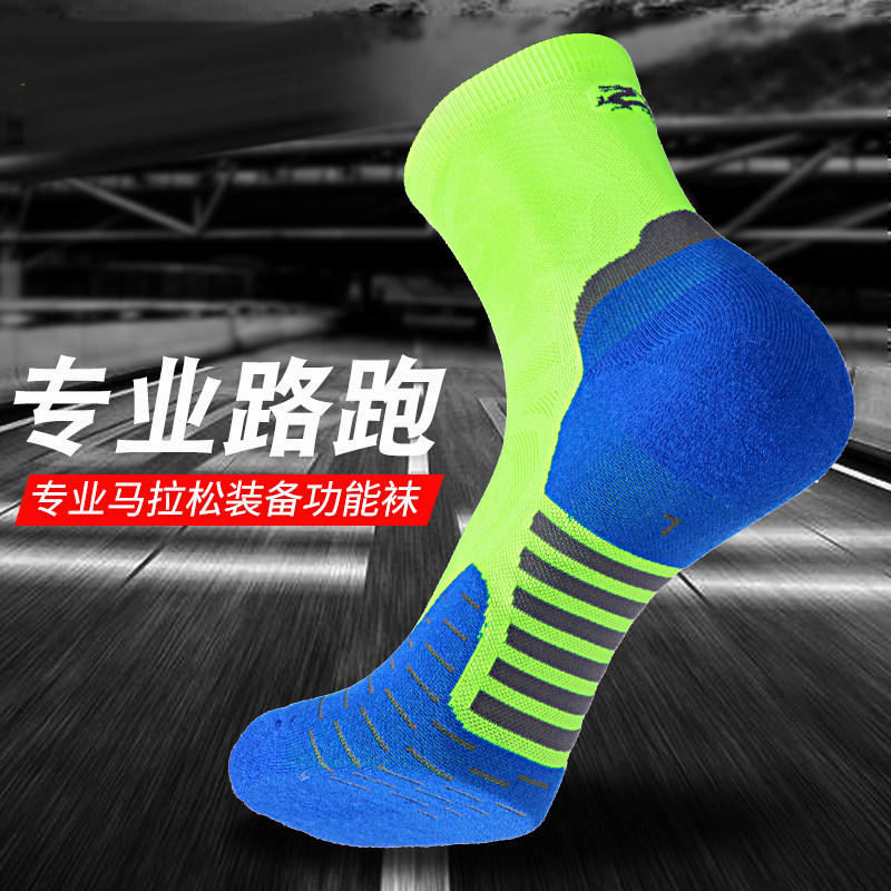 悍将劲跑专业马拉松跑步袜男女毛巾底四季路跑速干户外越野运动袜