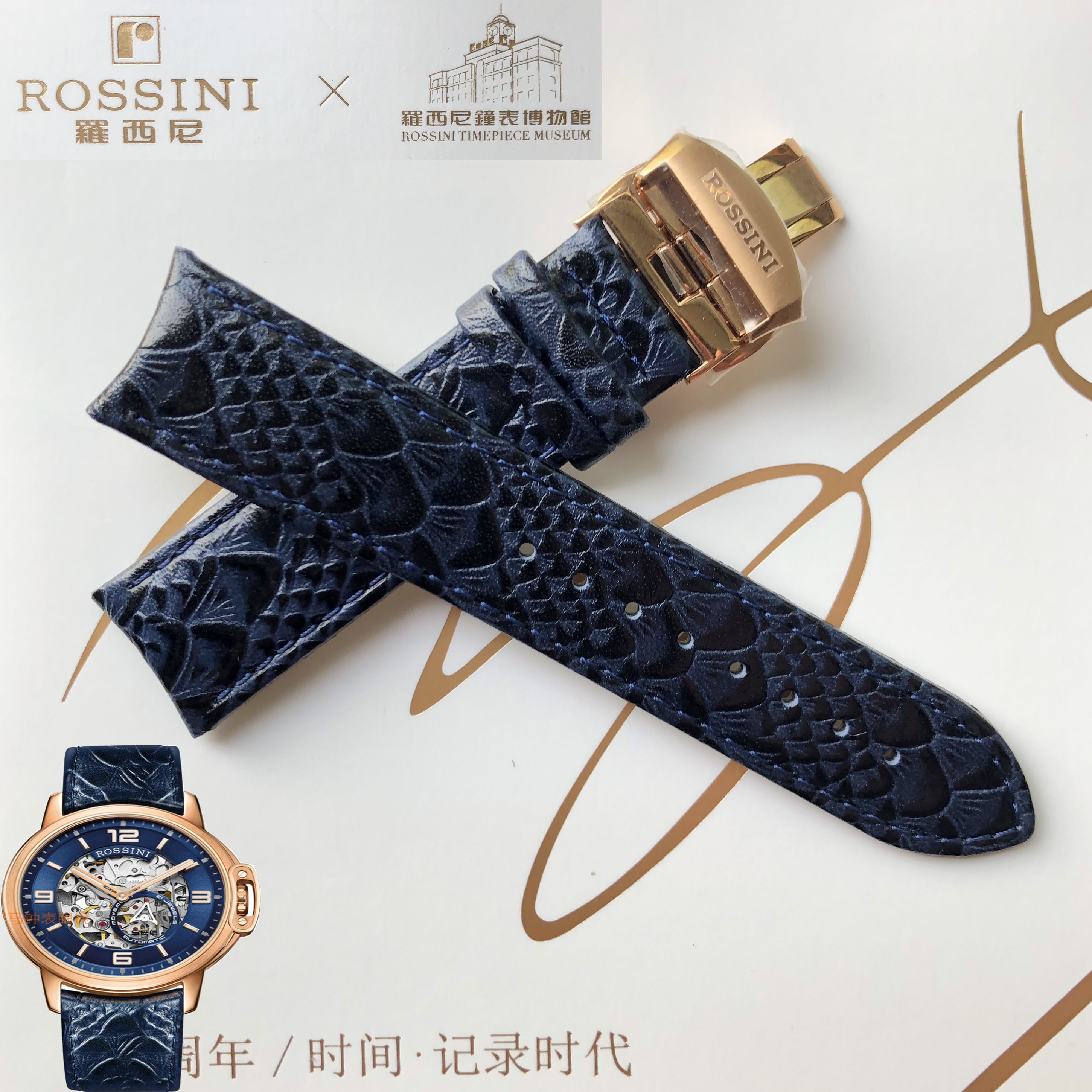 罗西尼手表原装正品表带5793真皮蝴蝶扣蓝色鱼鳞纹黑色皮带517793 - 图0