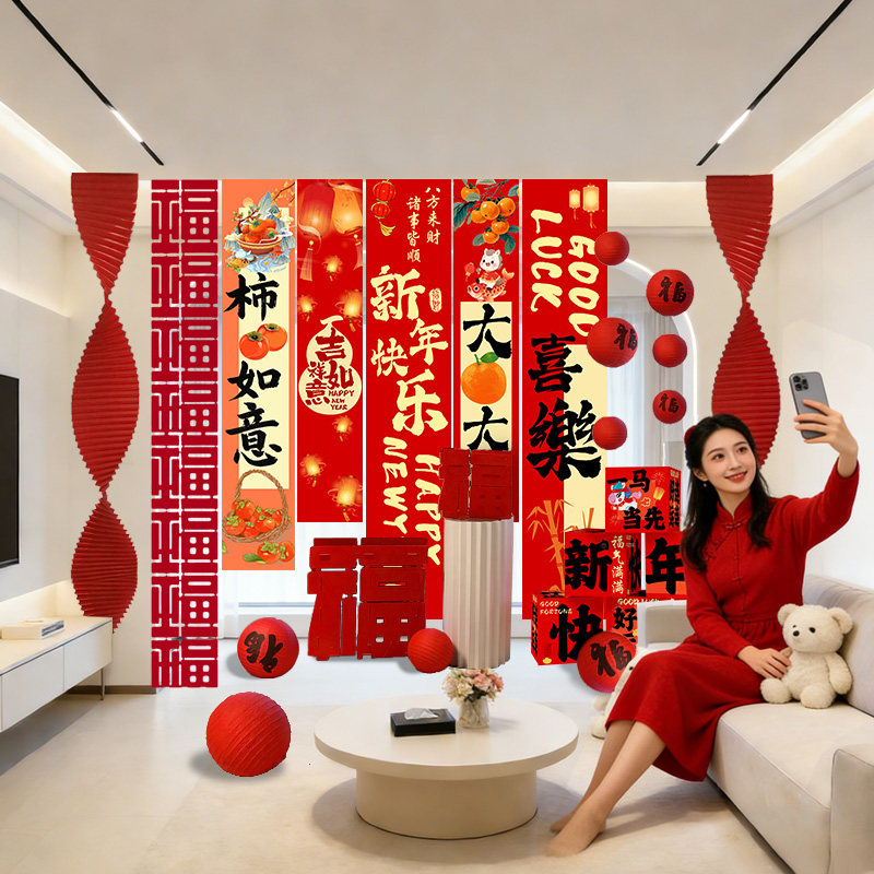 2026新年挂布电视机背景墙场景布置过年春节马年装饰氛围仪式感,淘宝优惠券,粉丝福利购,淘宝优惠卷