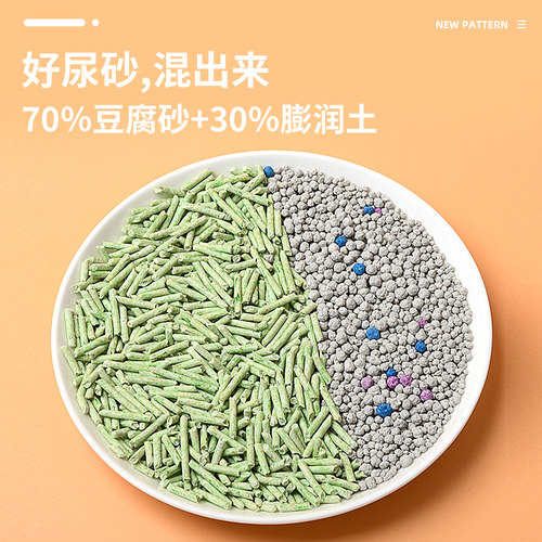 仓鼠尿沙厕所混合砂除臭吸水尿砂金丝熊专用垫料厕所沙用品套装齐 - 图0