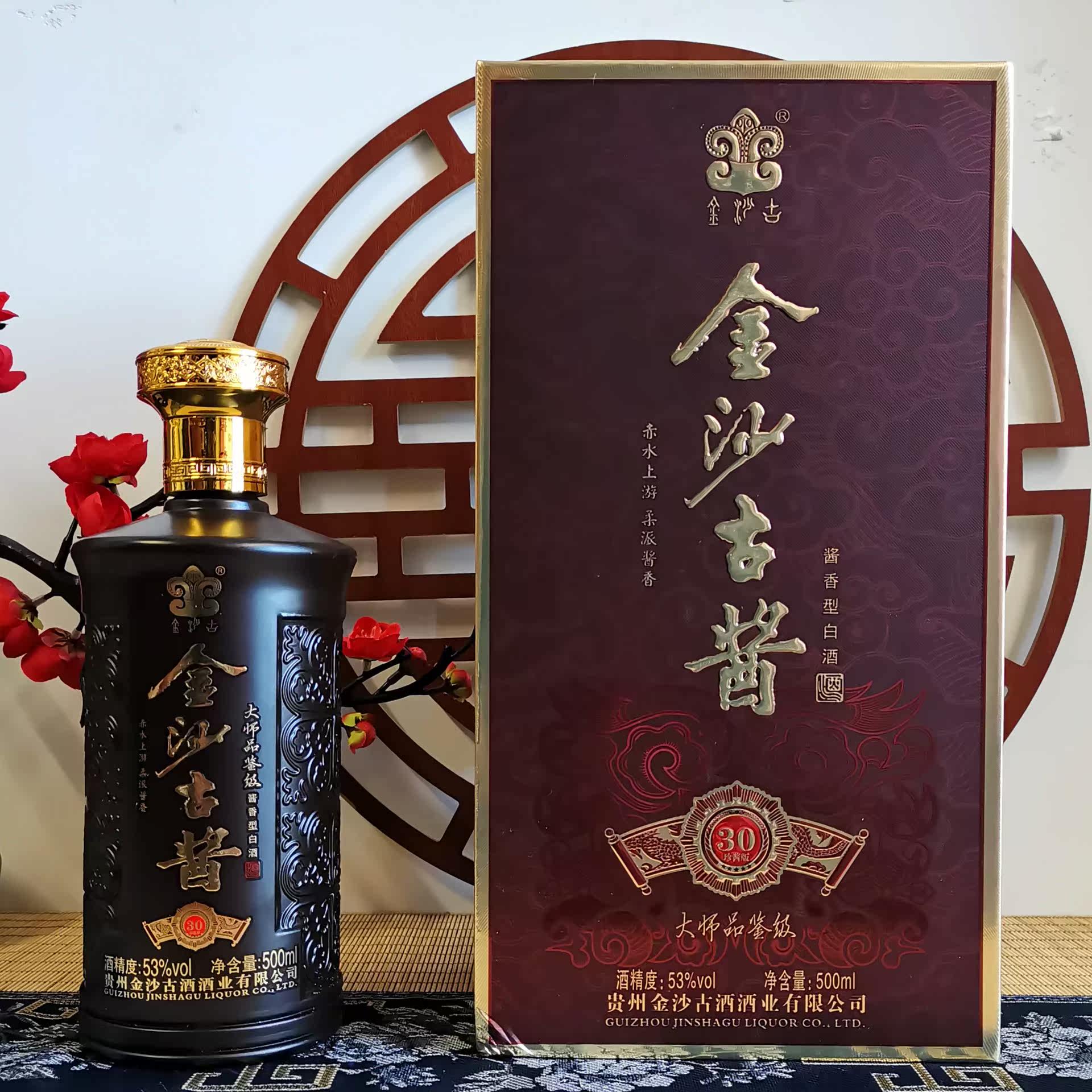 53度酱香型白酒贵州金沙古酱酒珍藏版整箱6瓶大师品鉴级礼盒送手