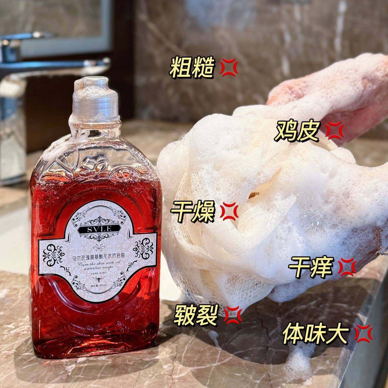 SVLE乌木玫瑰氨基酸无水沐浴油香体嫩肤滋润保湿留香养肤香氛露,淘宝优惠券,粉丝福利购,淘宝优惠卷