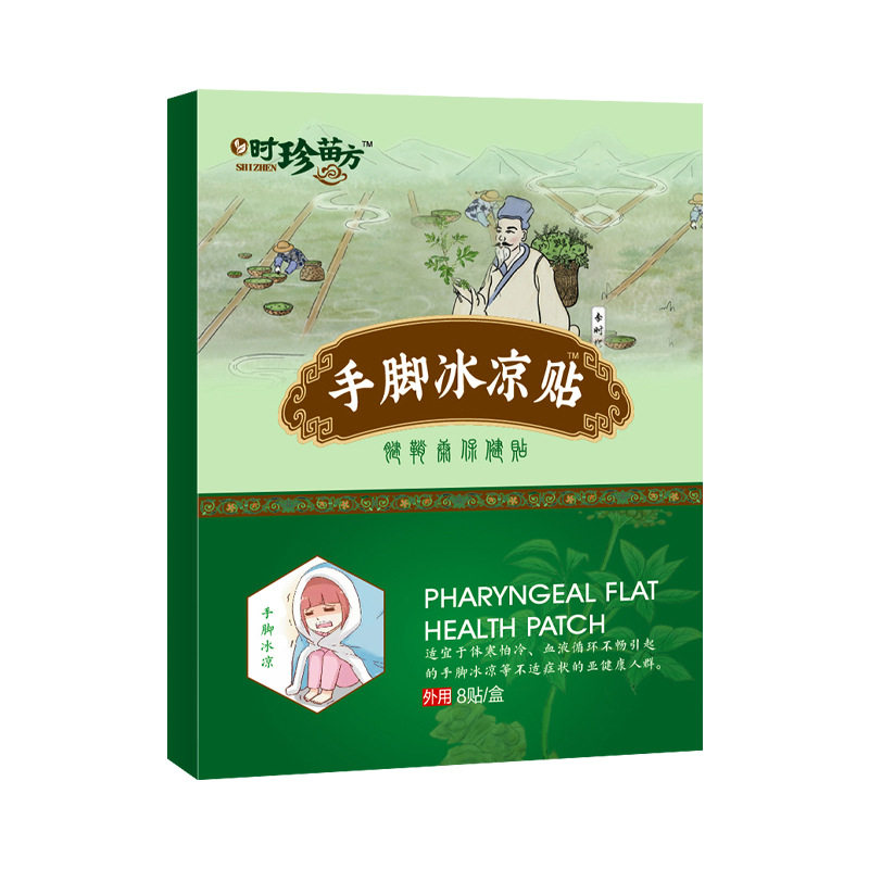 手脚冰凉贴手抖贴膏腿脚抽筋贴腱鞘痛膏足跟疼痛贴 滑膜康喷剂,淘宝优惠券,粉丝福利购,淘宝优惠卷