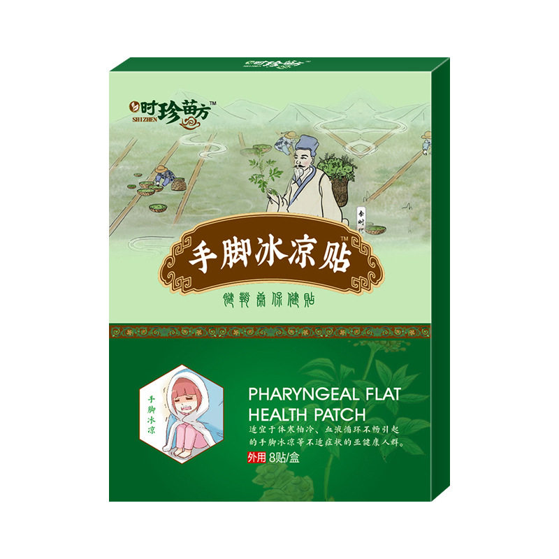 手脚冰凉贴手抖贴膏腿脚抽筋贴腱鞘痛膏足跟疼痛贴 滑膜康喷剂,淘宝优惠券,粉丝福利购,淘宝优惠卷