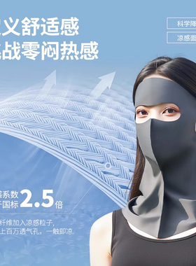 夏季2026立体防晒脸基尼口罩高颜值女新款防紫外线护颈遮全脸面罩