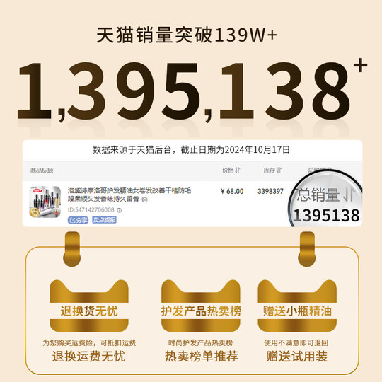 Luo Daishi Moroccan hair care essential oil for women's curly hair perm and dye repair anti-frizz and smooth hair fragrance long-lasting fragrance