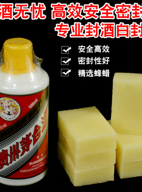 蜡封酒专用酒瓶酒坛酒瓶