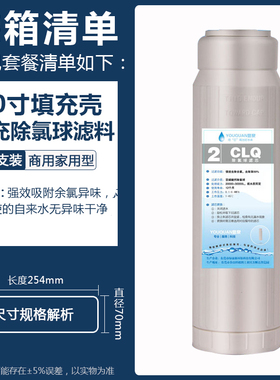 10寸20寸DIY填料壳散装滤料填充净水器配件滤芯除氯球活性炭树脂