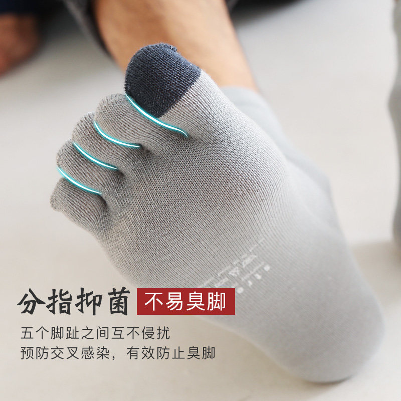 男士中筒防臭吸汗秋冬季纯色五指袜 日记内衣短袜/打底袜/丝袜/美腿袜
