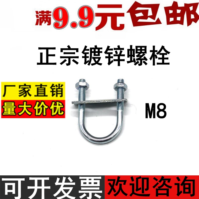 M8u型镀锌加长螺丝卡扣管卡螺栓卡箍骑马管箍管夹丝杆抱箍
