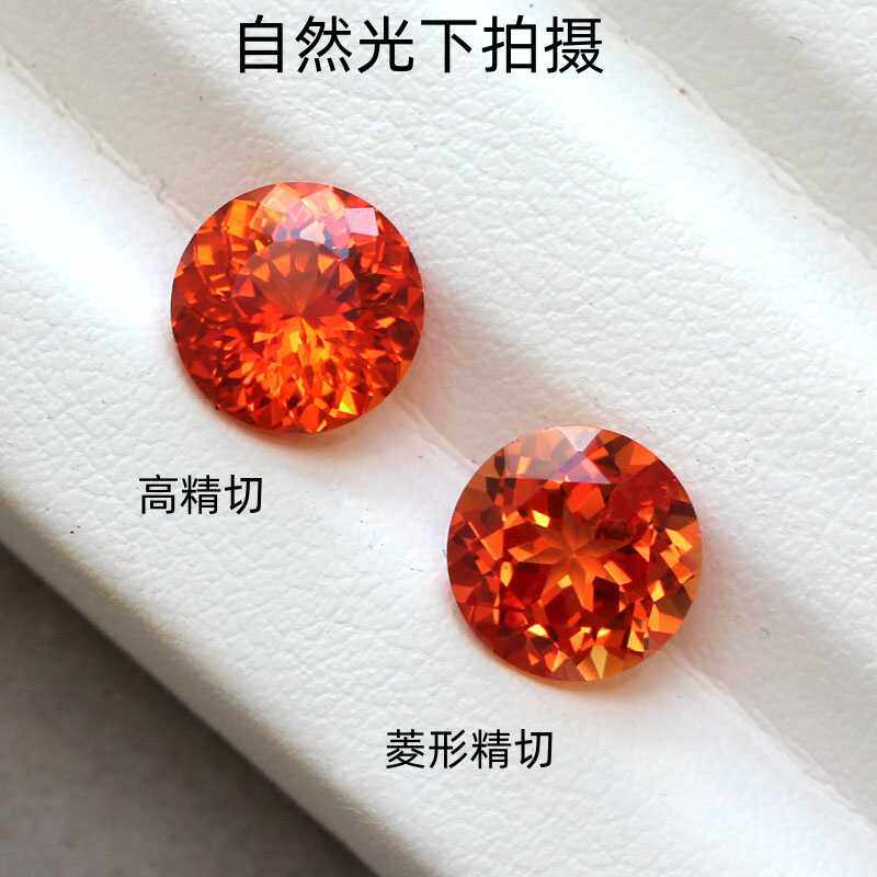 高精切圆形橙色蓝宝石裸石培育彩宝首饰戒指项链耳饰品镶嵌芬达石,淘宝优惠券,粉丝福利购,淘宝优惠卷