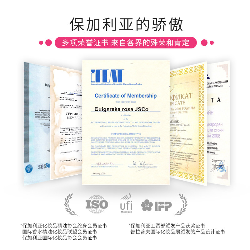 欧洲进口保加利亚女收缩玫瑰纯露 bulgarianrose化妆水/爽肤水