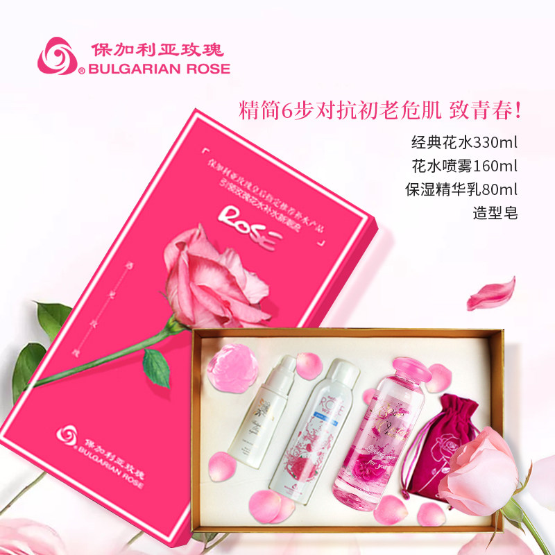 保加利亚大马士革玫瑰纯露花水挚爱 bulgarianrose面部护理套装