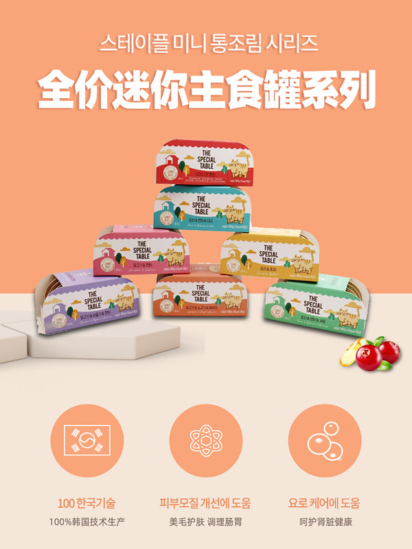 韩国MISO猫醇特别的餐桌成幼猫全价迷你主食罐鸡肉三文鱼慕斯罐头,淘宝优惠券,粉丝福利购,淘宝优惠卷