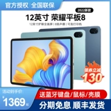 Honor, планшетный ноутбук для школьников, 12 дюймов, коллекция 2022, 2 в 1, андроид