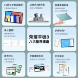 Honor, планшетный ноутбук для школьников, 12 дюймов, коллекция 2022, 2 в 1, андроид