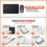 Honor, планшетный ноутбук для школьников, 11 дюймов, коллекция 2021, 2 в 1, полноэкранный дисплей, защита глаз, 5G, андроид