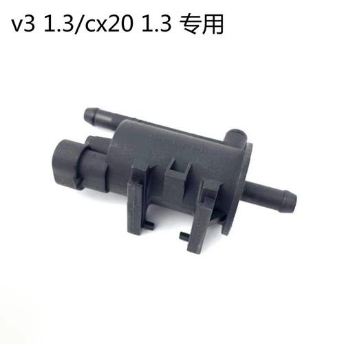 适配长安悦翔/v3/v5v7逸动cs35cx20cs75奔奔碳罐电磁阀控制阀正厂 - 图0