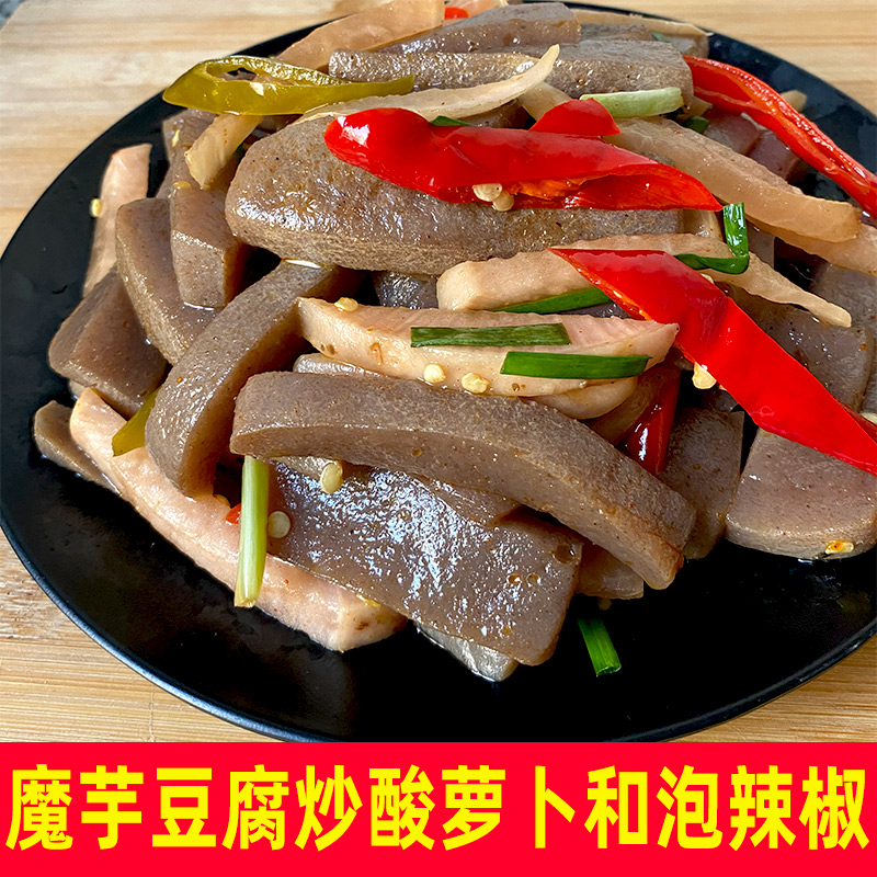 魔芋豆腐块正宗新鲜手工湖南四川重庆贵州恩施土特产小吃膳食纤维 - 图1