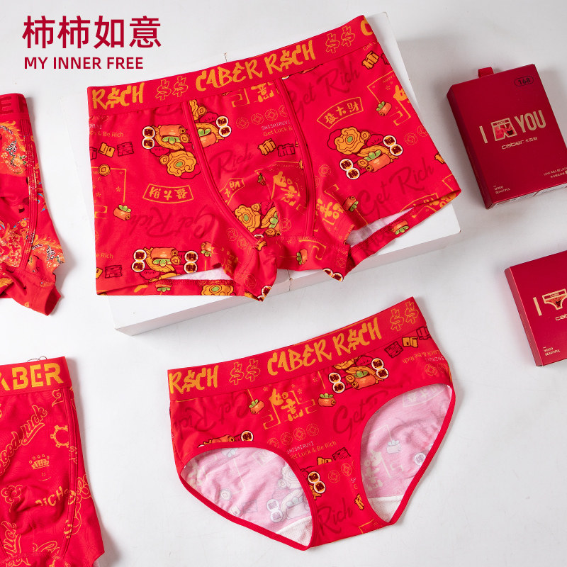 caber/卡百利情侣内裤生肖属马本命年大红色结婚男女莫代尔棉礼盒,淘宝优惠券,粉丝福利购,淘宝优惠卷