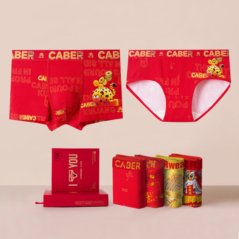 caber/卡百利情侣内裤生肖属马本命年大红色结婚男女莫代尔棉礼盒,淘宝优惠券,粉丝福利购,淘宝优惠卷