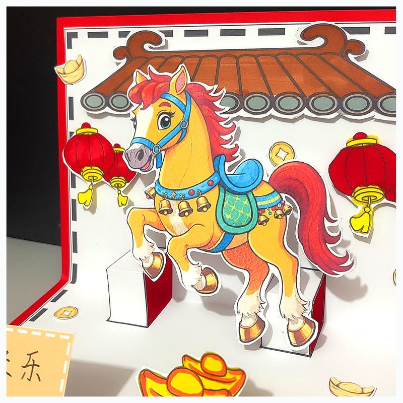 马年贺卡手工材料包DIY新年快乐马年大吉卡纸工艺品新款创意自制,淘宝优惠券,粉丝福利购,淘宝优惠卷