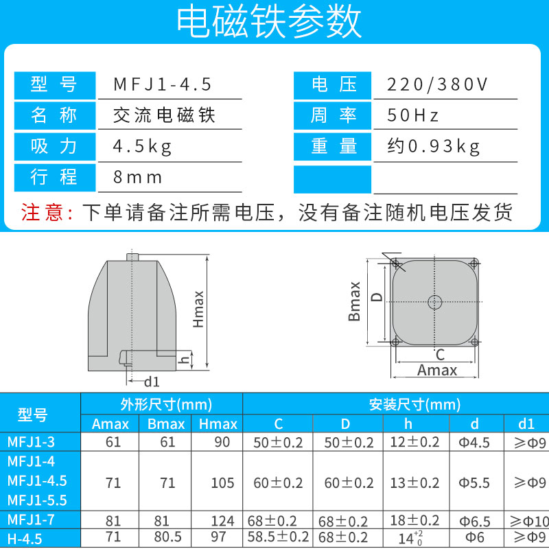 电磁铁控制阀MFJ1-4.5电磁推杆强力吸盘小型电阀控制器220v线圈伐