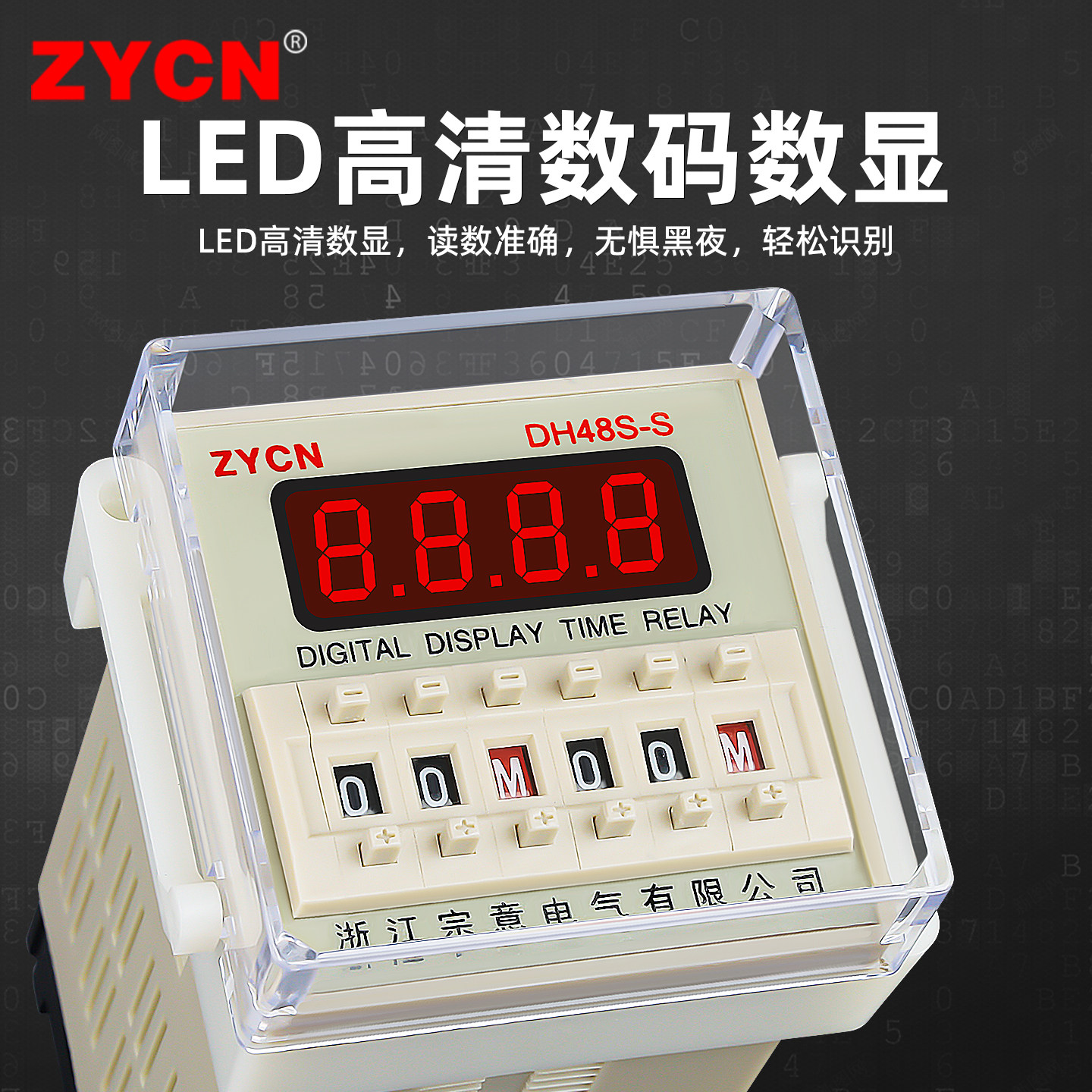 dh48S-S/2z数显时间继电器 断电延时无限双路循环控制器220/380v - 图2