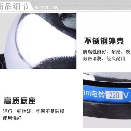 6寸内击式电铃工厂上下班家用220v 学校培训班上下课打铃器不锈钢 - 图1