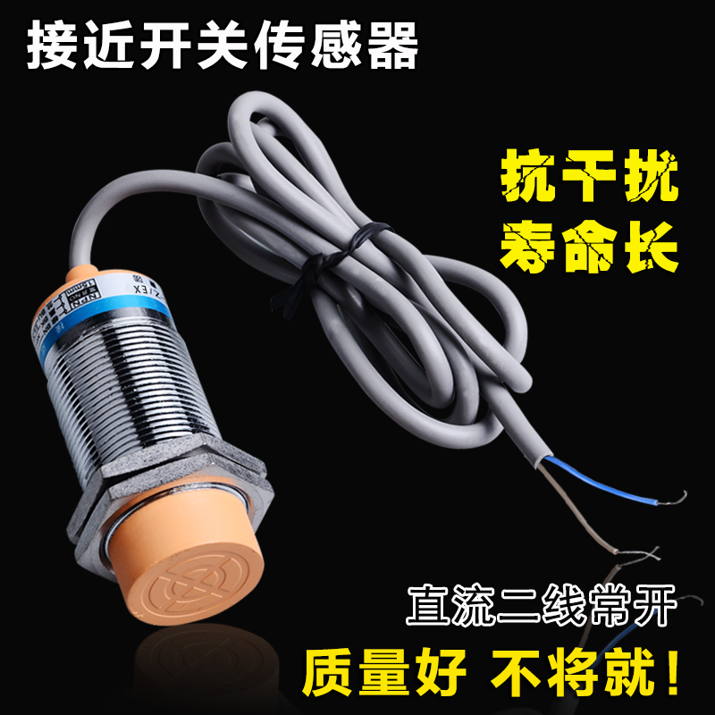 沪工接近开关LJ30A3-20-Z/EX距离二线自动24V防水金属感应传感器 - 图1