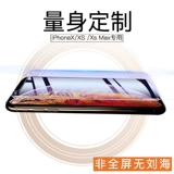 IPhonex Memdered Film Apple XSMax Mobile Plance Film IphoneXr Передний и задний прозрачный стеклянный стеклянный iPhoneXs обратный не -искренний экран, покрытый анти -падающим xr, гарантию экрана xr iPhoneXSmax полуапогмент максимум