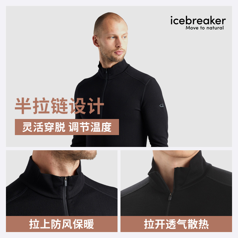 icebreaker可机洗100%美利奴羊毛男260 Tech半拉链上衣户外运动秋 - 图0