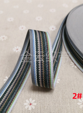 2CM宽间色涤纶织带条纹提花家纺滚边条服装辅料手工DIY装饰