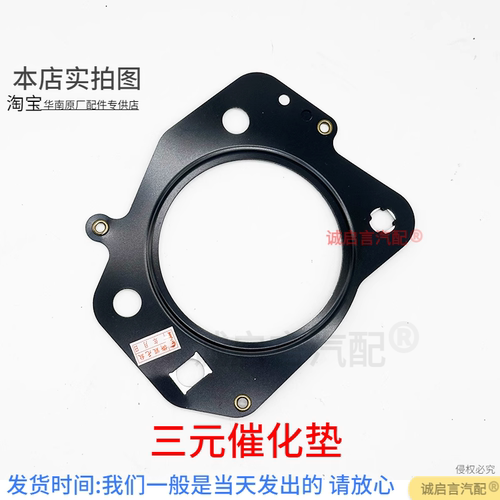 适用昂科威ATSL XTS XT5 CT6 CTS排气歧管垫涡轮增压三元催化衬垫 - 图1