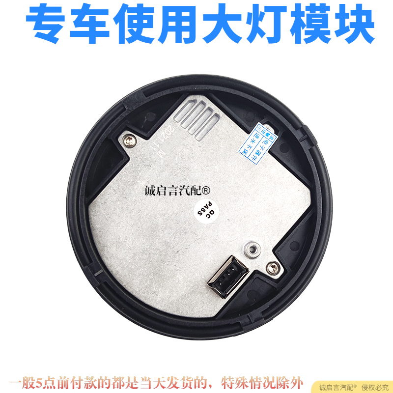 适用D8S疝气灯安定器别克新英朗氙气大灯高压包电脑板模块LED灯泡,淘宝优惠券,粉丝福利购,淘宝优惠卷