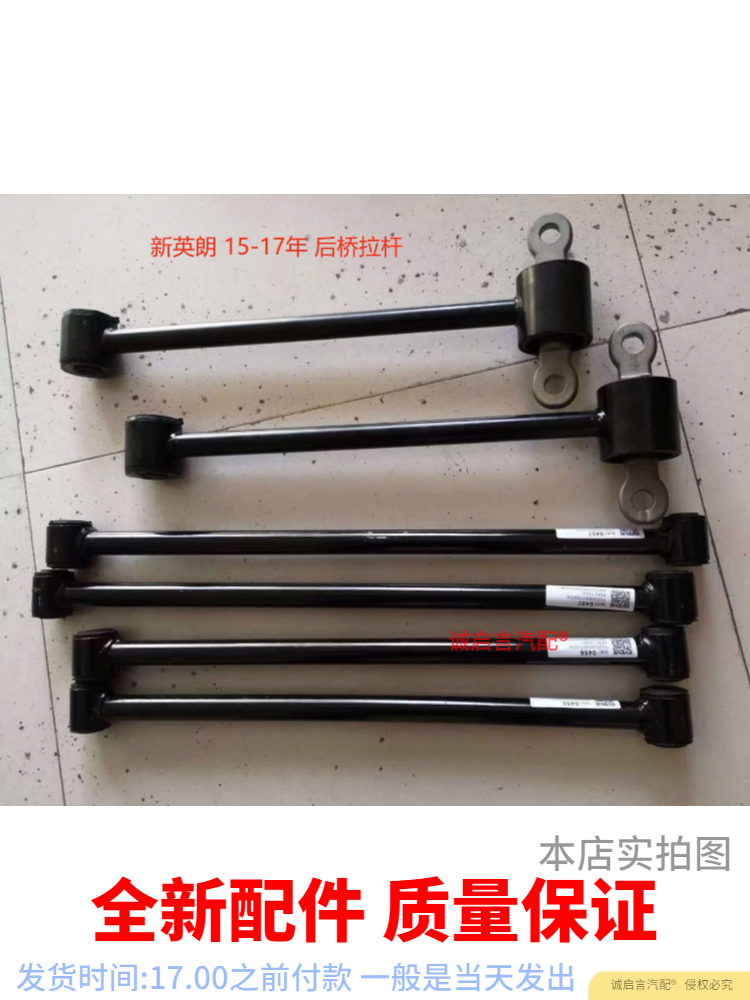 适用别克新英朗阅朗科鲁泽后桥拉杆后拉臂后轮肢臂后摆臂悬挂臂,淘宝优惠券,粉丝福利购,淘宝优惠卷