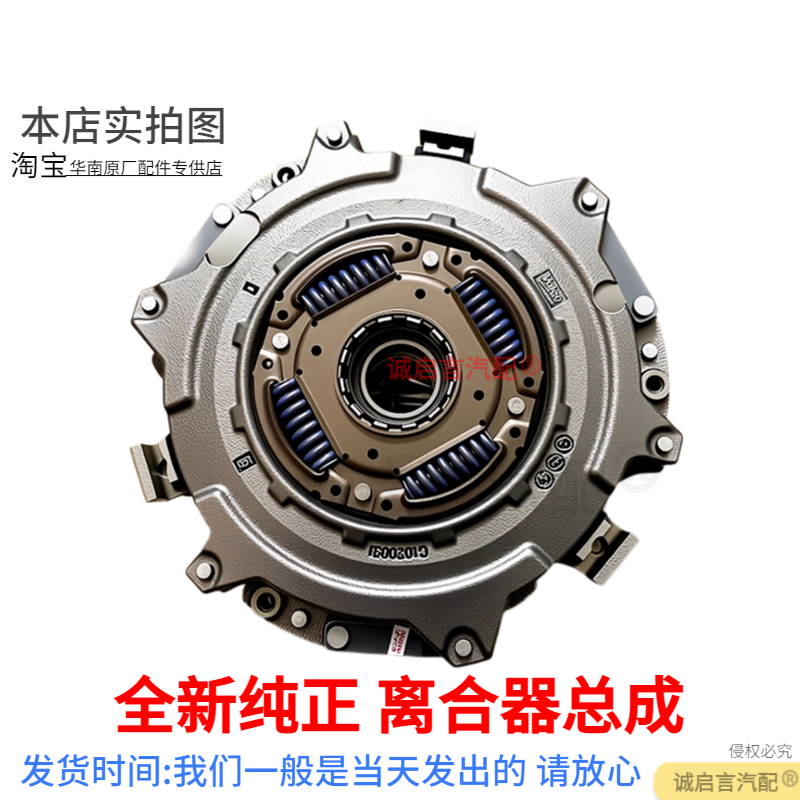 适用昂科威1.5T离合器三件套荣威名爵大通日产双离合器7DCT250,淘宝优惠券,粉丝福利购,淘宝优惠卷