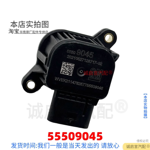 适用凯迪拉克CT4 CT5/6 XT4 XT5 XT6偏心凸轮轴电磁阀执行传感器 - 图0