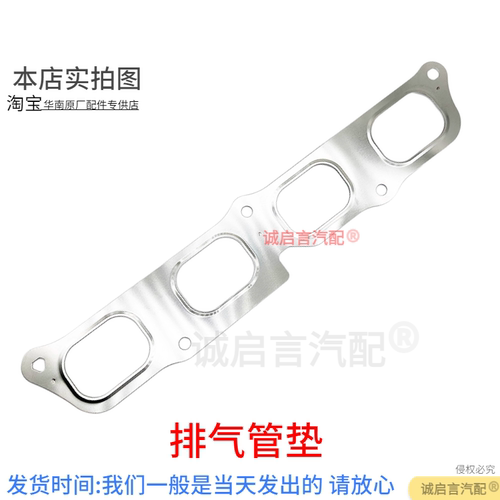 适用昂科威ATSL XTS XT5 CT6 CTS排气歧管垫涡轮增压三元催化衬垫 - 图3