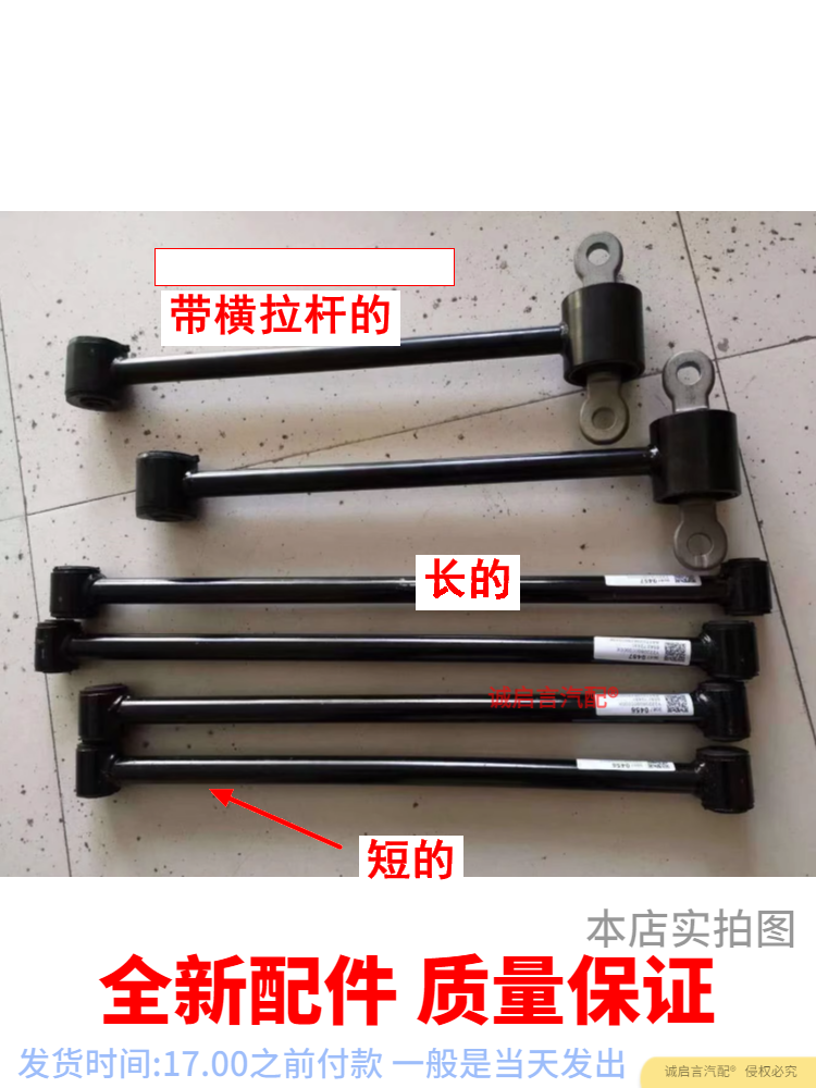 适用别克新英朗阅朗科鲁泽后桥拉杆后拉臂后轮肢臂后摆臂悬挂臂,淘宝优惠券,粉丝福利购,淘宝优惠卷