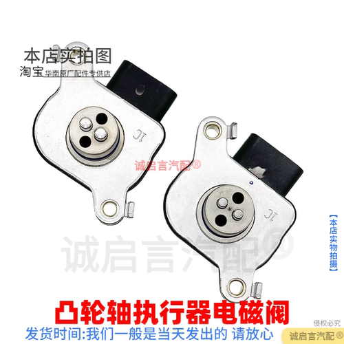 适用凯迪拉克CT4 CT5/6 XT4 XT5 XT6偏心凸轮轴电磁阀执行传感器 - 图3