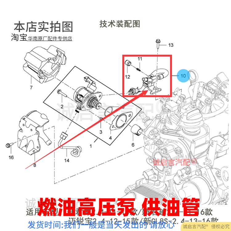 适用别克新君威新君越新GL8S迈锐宝2.4燃油供给管高压油泵汽油管,淘宝优惠券,粉丝福利购,淘宝优惠卷
