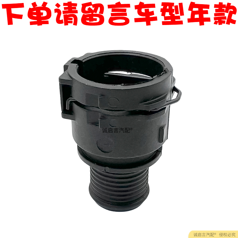 别克昂科拉创酷1.4T发动机水箱水壶软管接头暖风水管接头弯直接头,淘宝优惠券,粉丝福利购,淘宝优惠卷