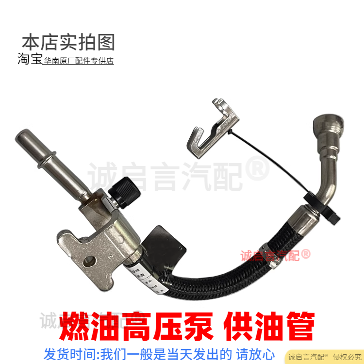 适用别克新君威新君越新GL8S迈锐宝2.4燃油供给管高压油泵汽油管,淘宝优惠券,粉丝福利购,淘宝优惠卷