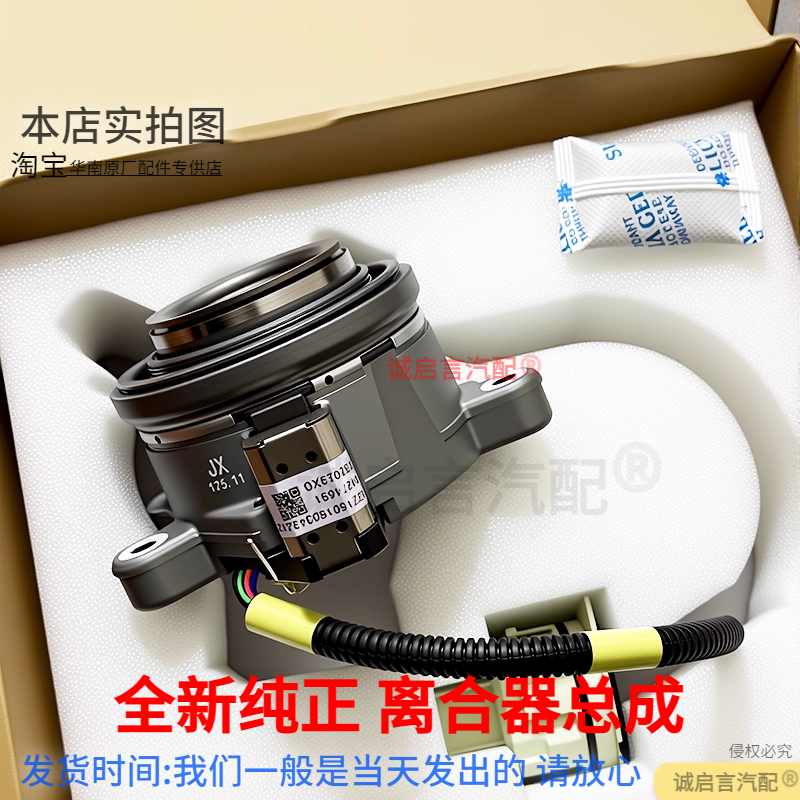 适用昂科威1.5T离合器三件套荣威名爵大通日产双离合器7DCT250,淘宝优惠券,粉丝福利购,淘宝优惠卷