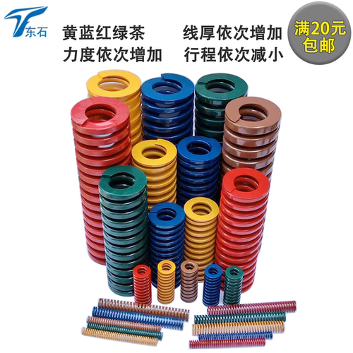 进口弹簧模具弹簧黄蓝红绿色高强度耐高温模具配件扁弹簧矩形弹簧 - 图0